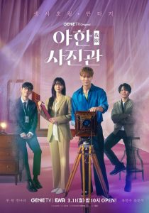 The Midnight Studio Poster